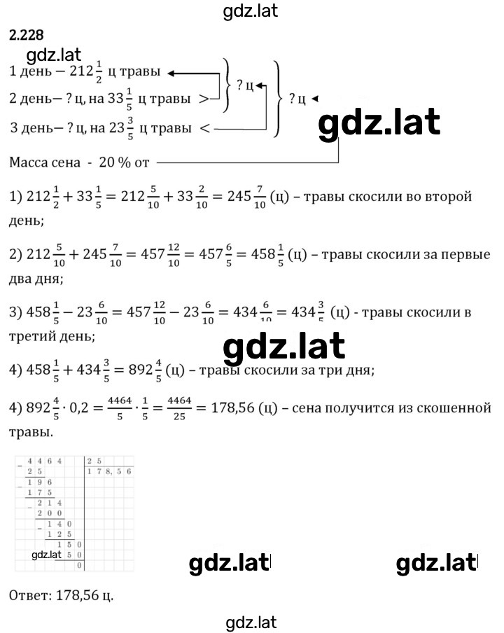 Решение задания № 2.228 — страница 1