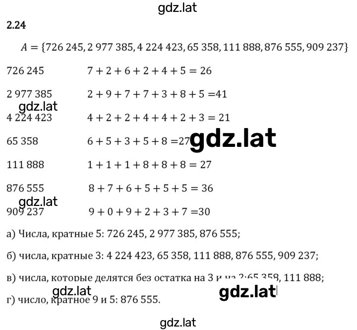 Решение задания № 2.24 — страница 1