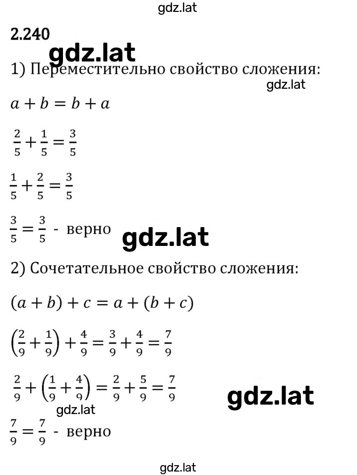 Решение задания № 2.240 — страница 1