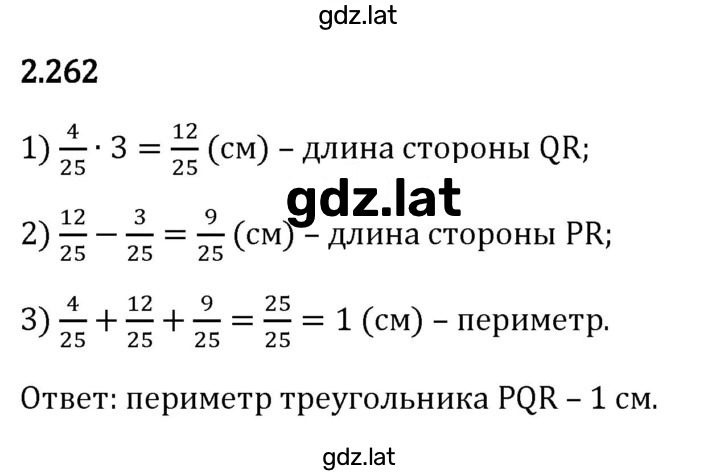 Решение задания № 2.262 — страница 1