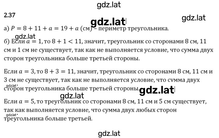 Решение задания № 2.37 — страница 1