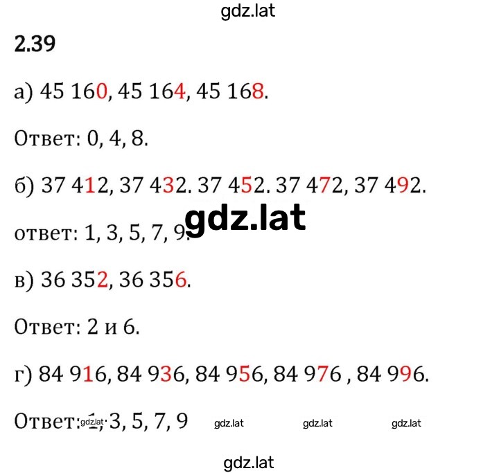 Решение задания № 2.39 — страница 1