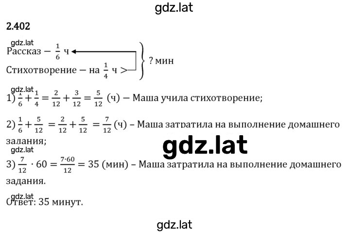 Решение задания № 2.402 — страница 1