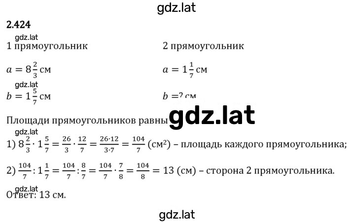 Решение задания № 2.424 — страница 1