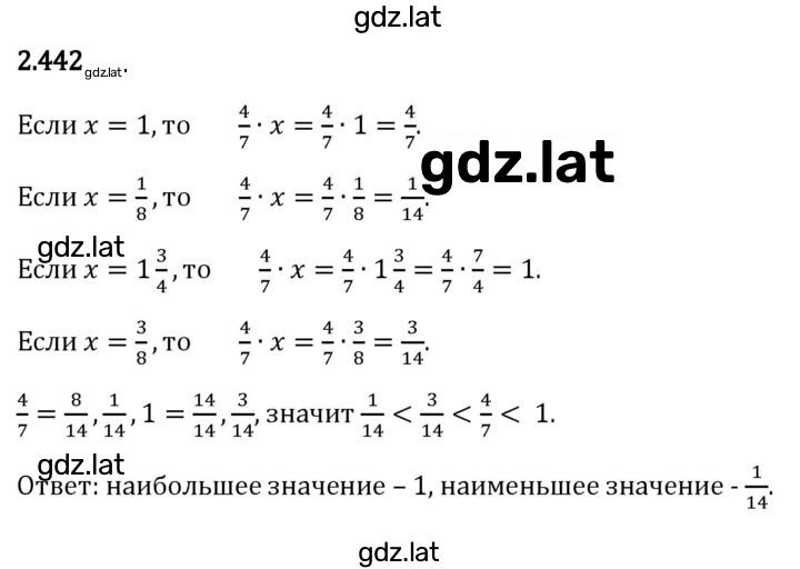Решение задания № 2.442 — страница 1