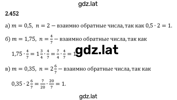 Решение задания № 2.452 — страница 1