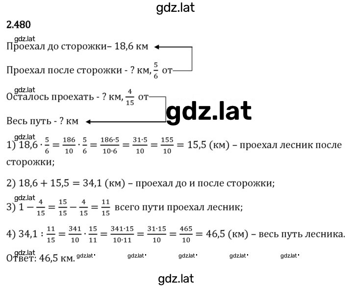 Решение задания № 2.480 — страница 1