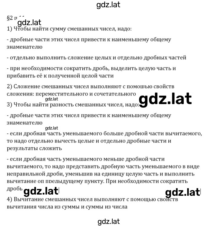 Решение задания № п. 11 — страница 1