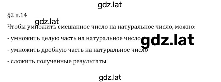 Решение задания № п. 14 — страница 1
