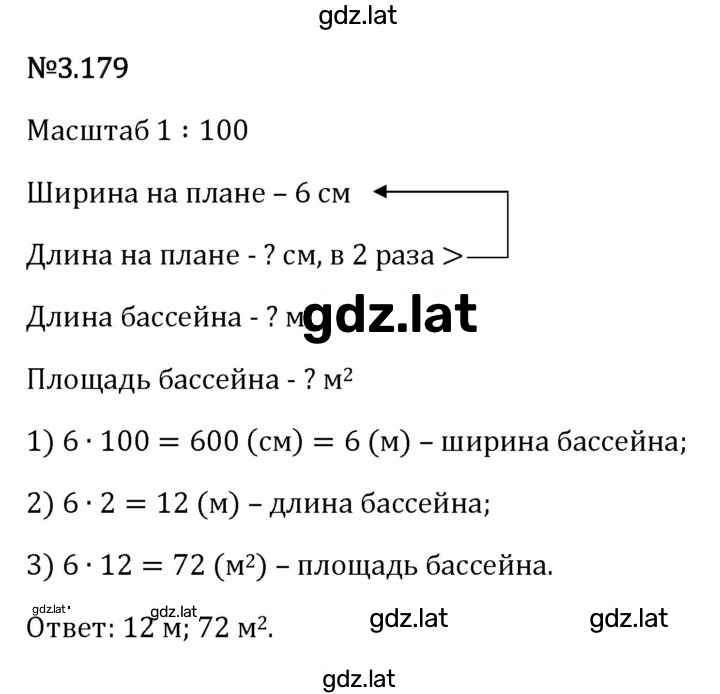 Решение задания № 3.179 — страница 1