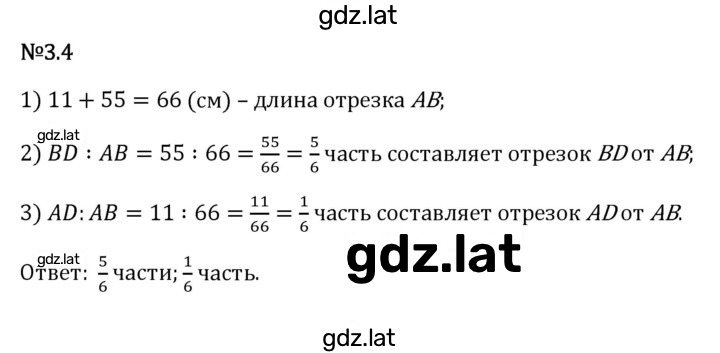 Решение задания № 3.4 — страница 1