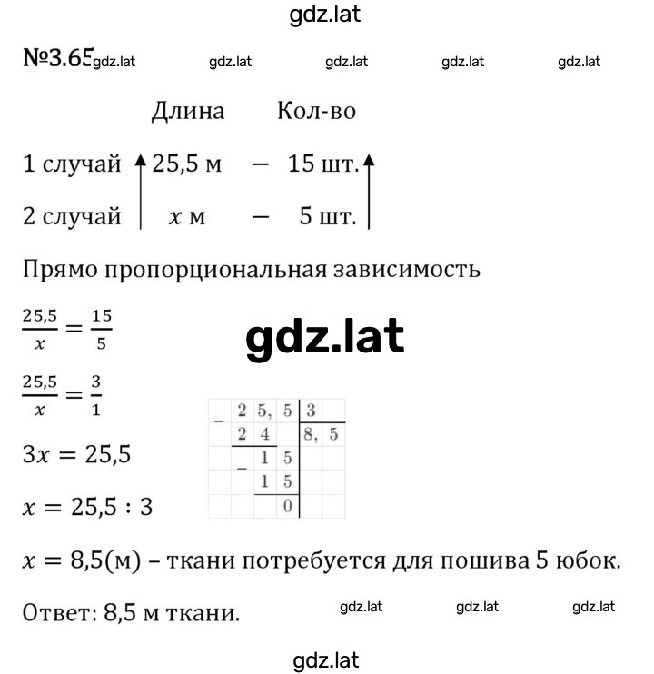 Решение задания № 3.65 — страница 1