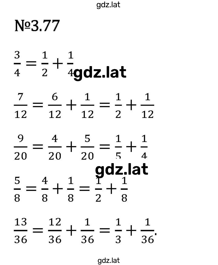 Решение задания № 3.77 — страница 1