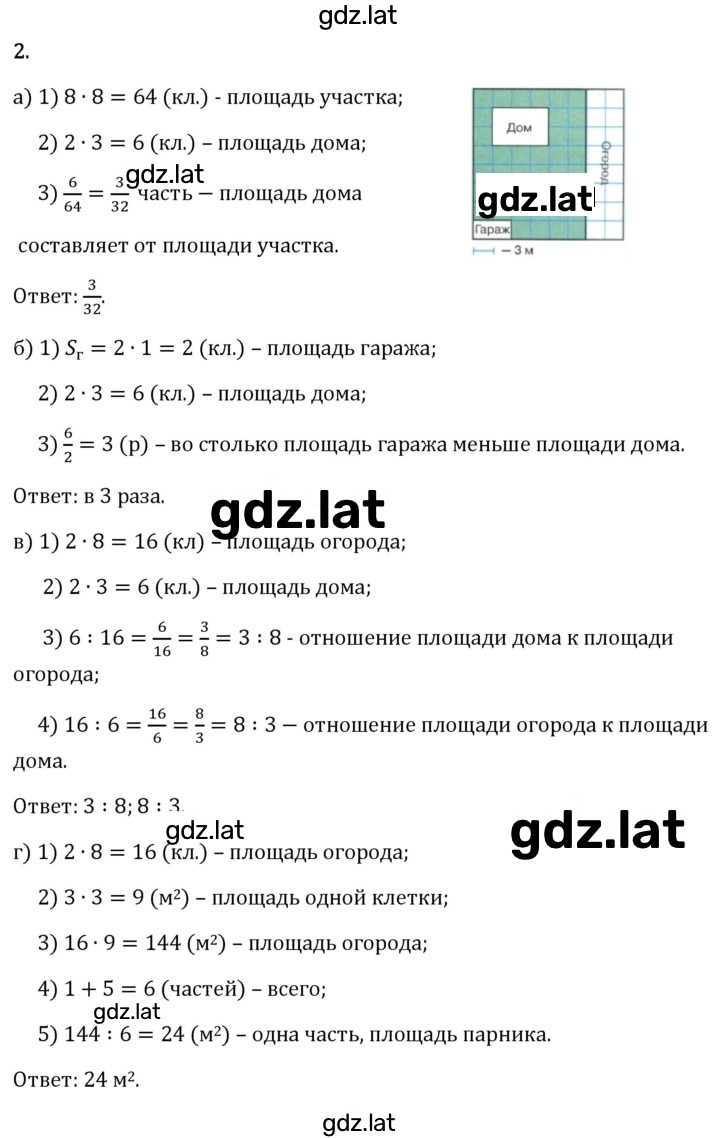 Решение задания № стр. 125 — страница 2
