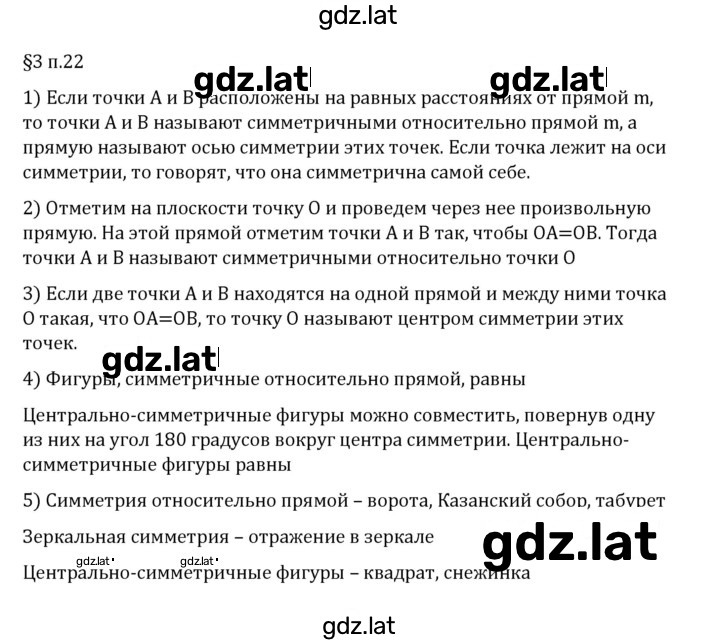 Решение задания № п. 22 — страница 1
