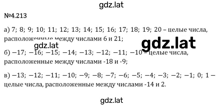 Решение задания № 4.213 — страница 1
