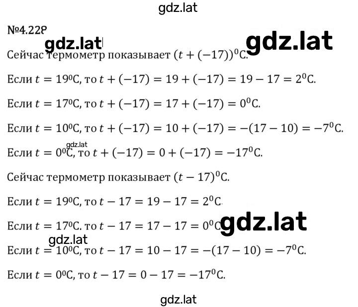 Решение задания № 4.228 — страница 1