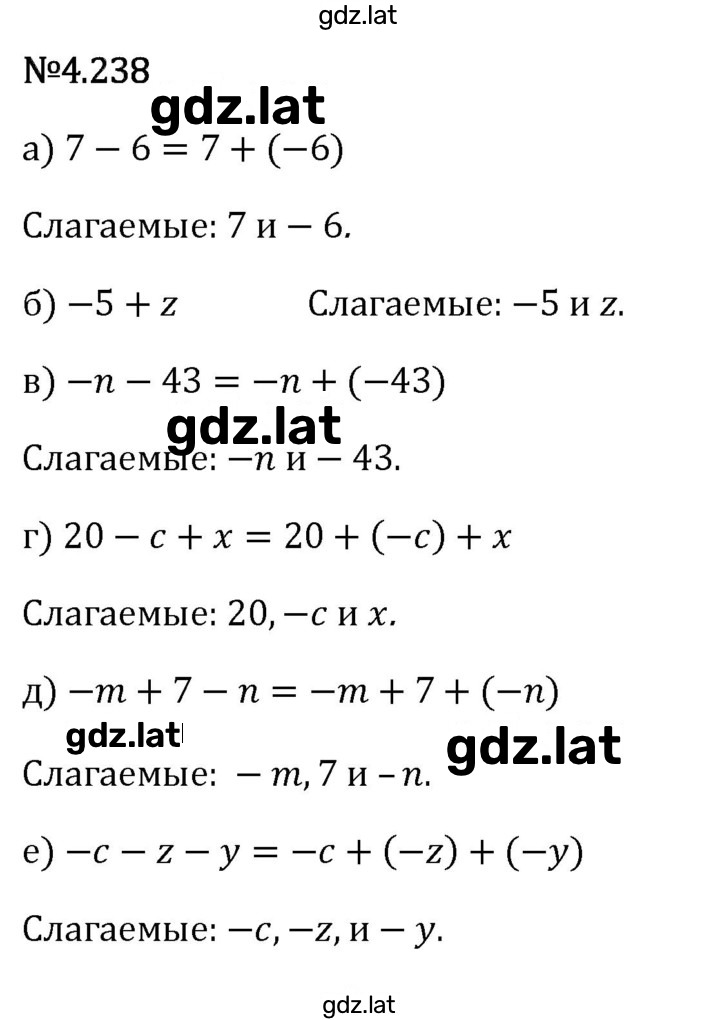 Решение задания № 4.238 — страница 1