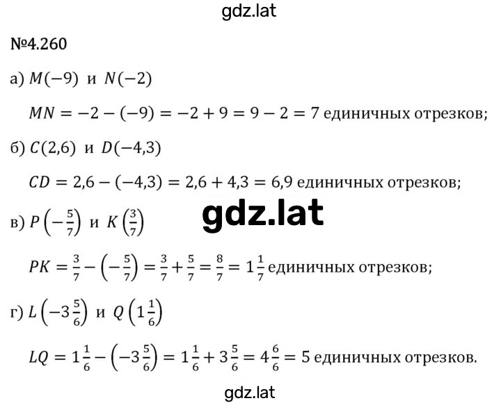 Решение задания № 4.260 — страница 1