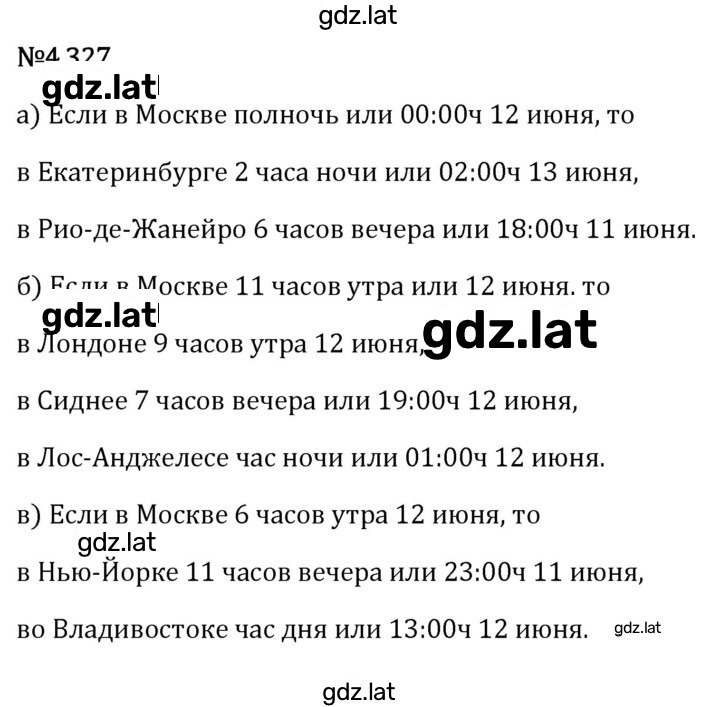 Решение задания № 4.327 — страница 1