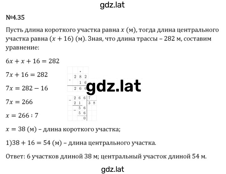 Решение задания № 4.35 — страница 1