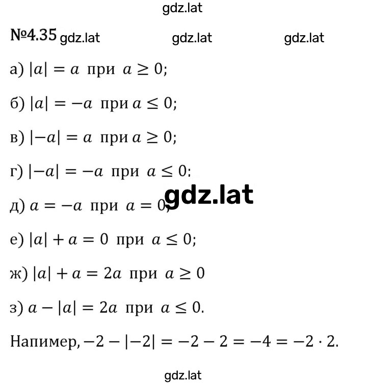 Решение задания № 4.351 — страница 1