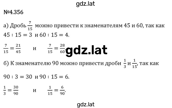 Решение задания № 4.356 — страница 1