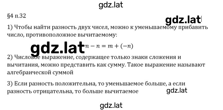 Решение задания № п. 32 — страница 1
