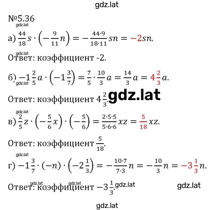 Решение задания № 5.36 — страница 1