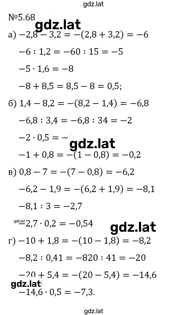 Решение задания № 5.68 — страница 1