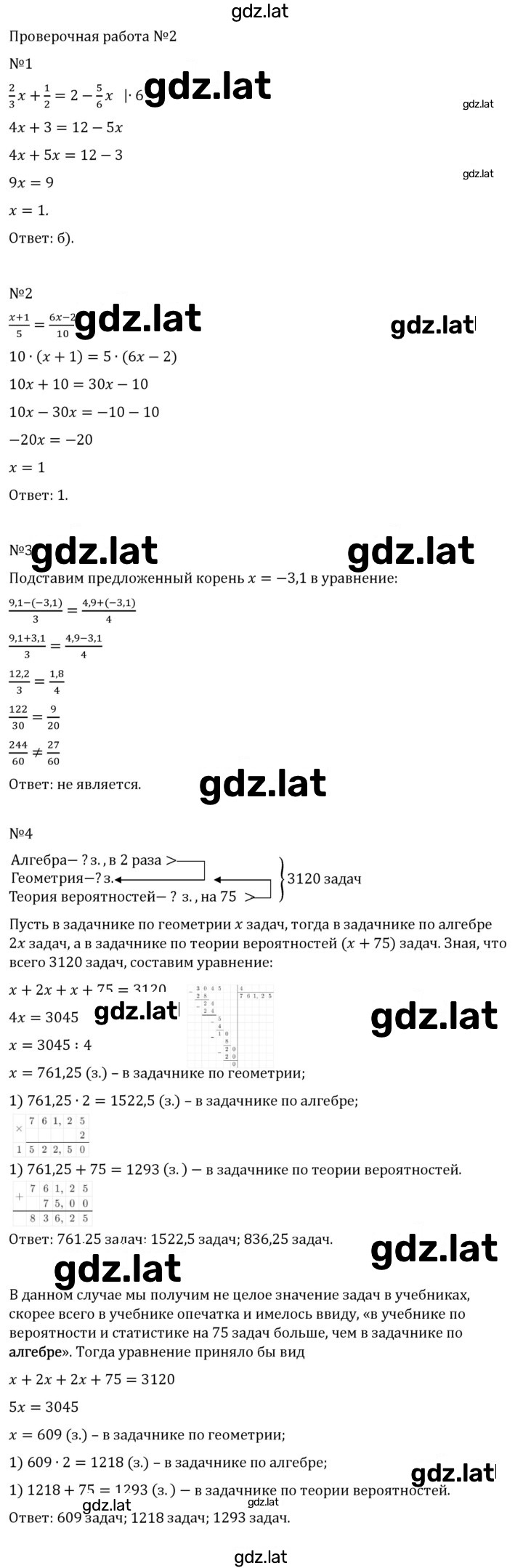Решение задания № стр. 95 — страница 2