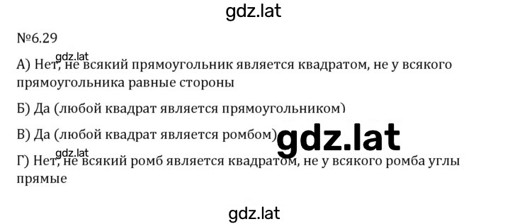 Решение задания № 6.29 — страница 1