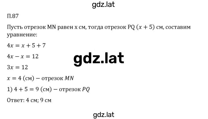 Решение задания № П.87 — страница 1