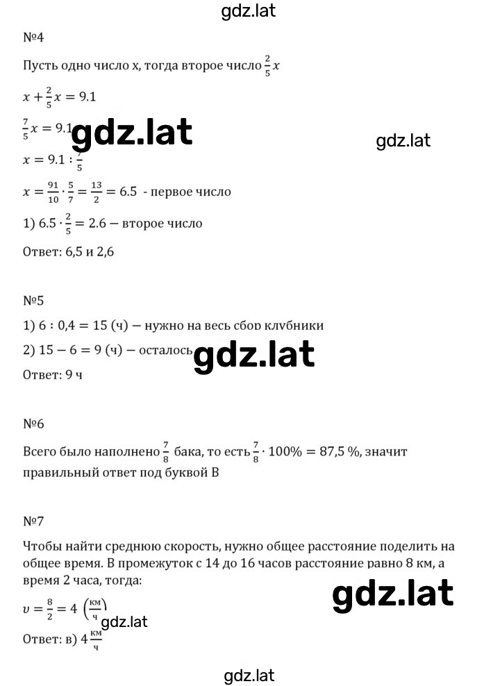 Решение задания № стр. 138 — страница 2