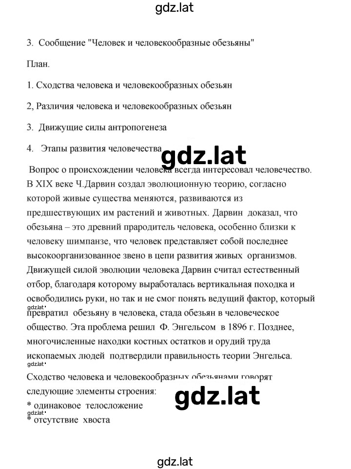 Решение задания № 3 — страница 1