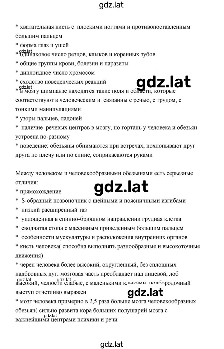 Решение задания № 3 — страница 2