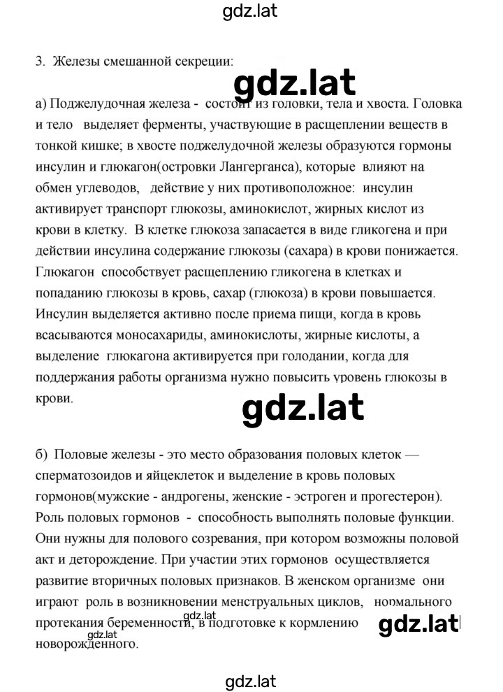 Решение задания № 3 — страница 1
