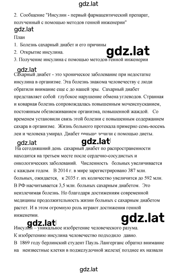 Решение задания № 2 — страница 1