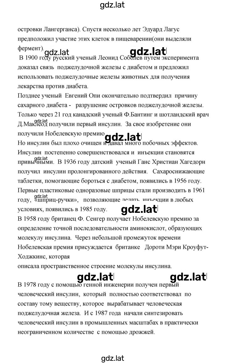 Решение задания № 2 — страница 2