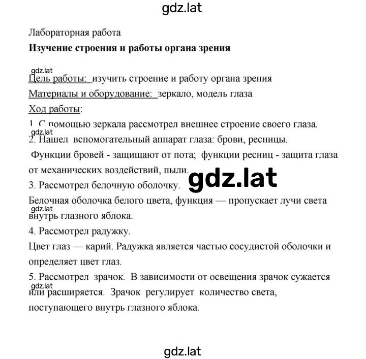 Решение задания № 4 — страница 1