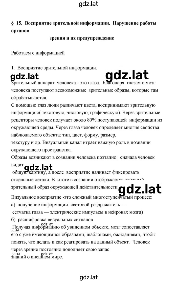 Решение задания № 1 — страница 1
