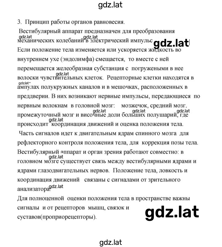 Решение задания № 3 — страница 1