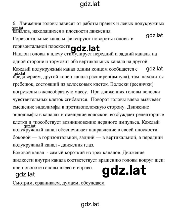 Решение задания № 6 — страница 1