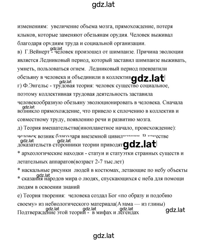 Решение задания № 2 — страница 2