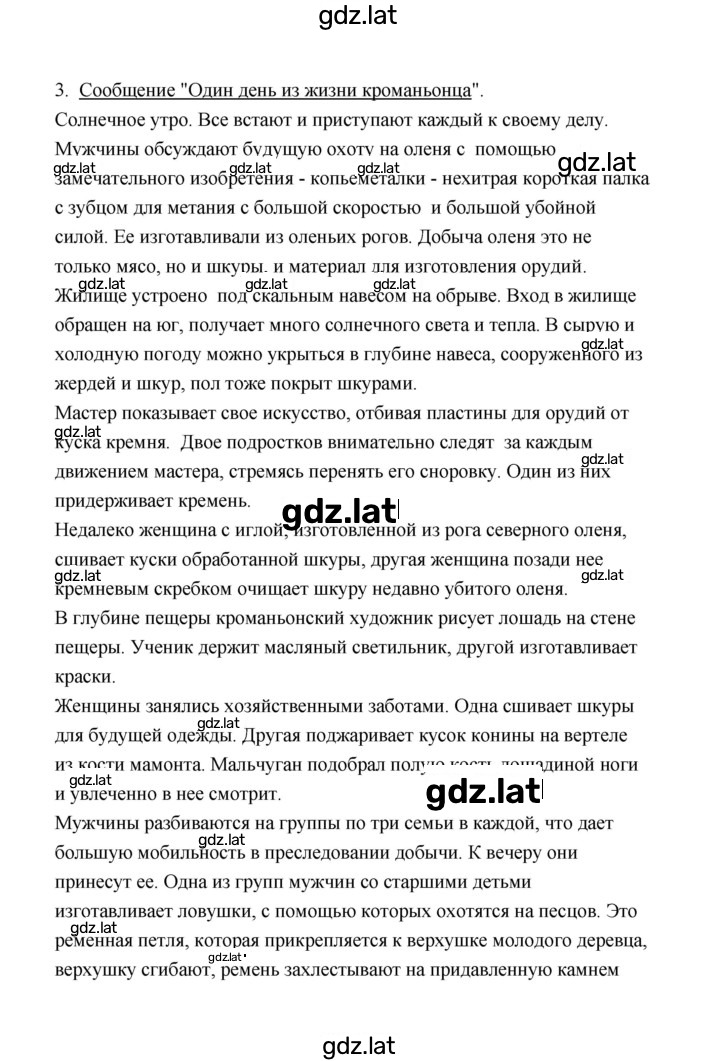 Решение задания № 3 — страница 1