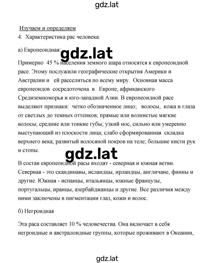 Решение задания № 4 — страница 1