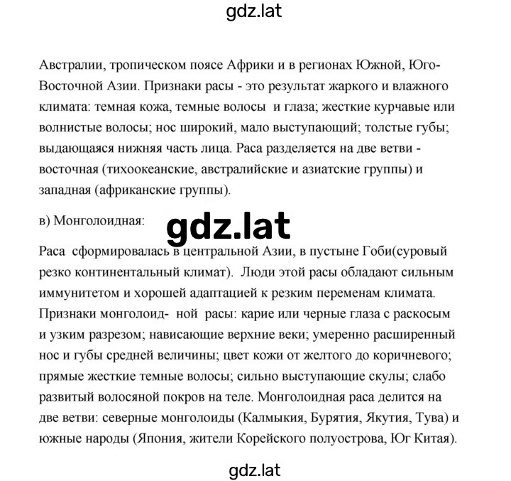 Решение задания № 4 — страница 2
