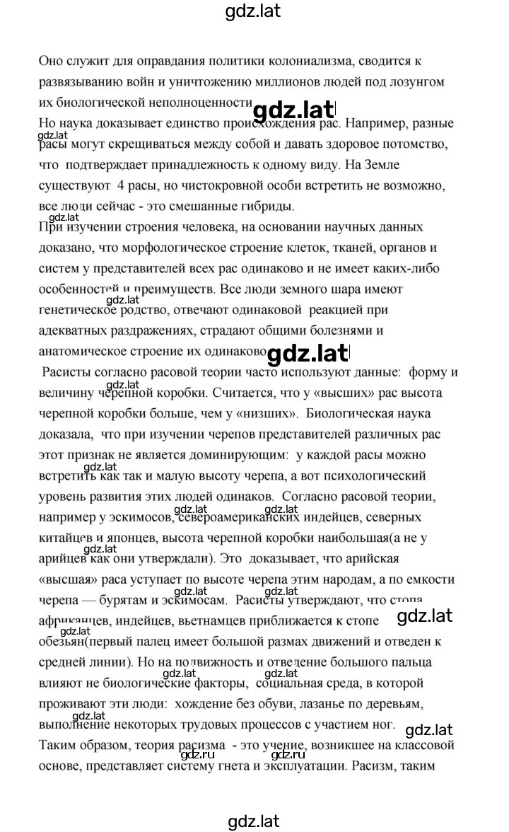 Решение задания № 5 — страница 2