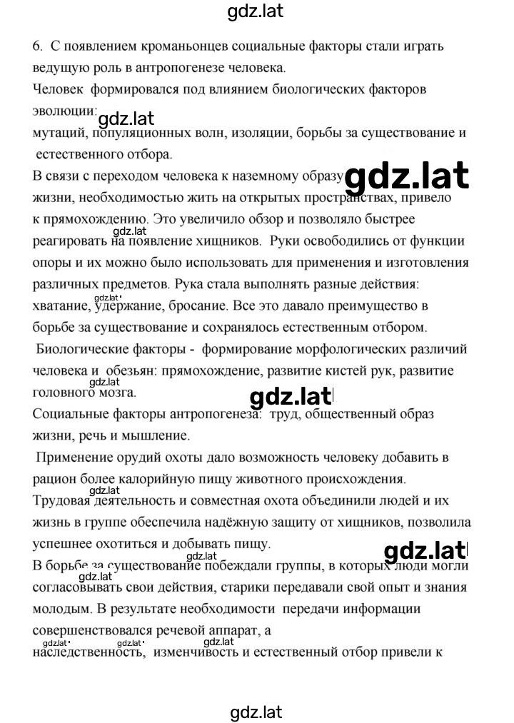 Решение задания № 6 — страница 1