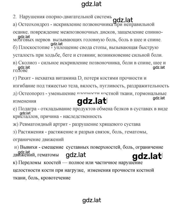Решение задания № 2 — страница 1